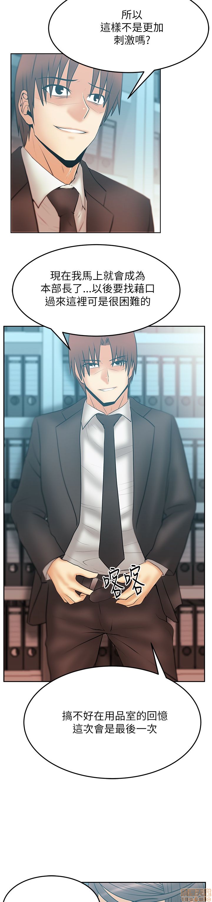 扑通扑通 My Office LadyS / 动办公室么 / 白领丽人[h漫]韩漫全集-扑通扑通 My Office LadyS / 动办公室么 / 白领丽人-第9話 S2 11-15 无删减无遮挡章节图片 