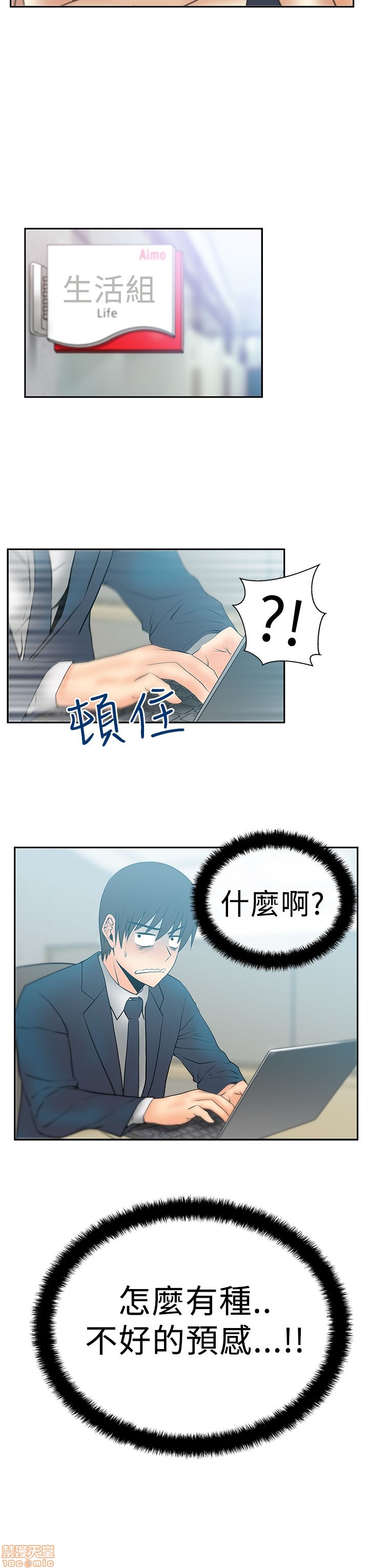 扑通扑通 My Office LadyS / 动办公室么 / 白领丽人[h漫]韩漫全集-扑通扑通 My Office LadyS / 动办公室么 / 白领丽人-第9話 S2 11-15 无删减无遮挡章节图片 