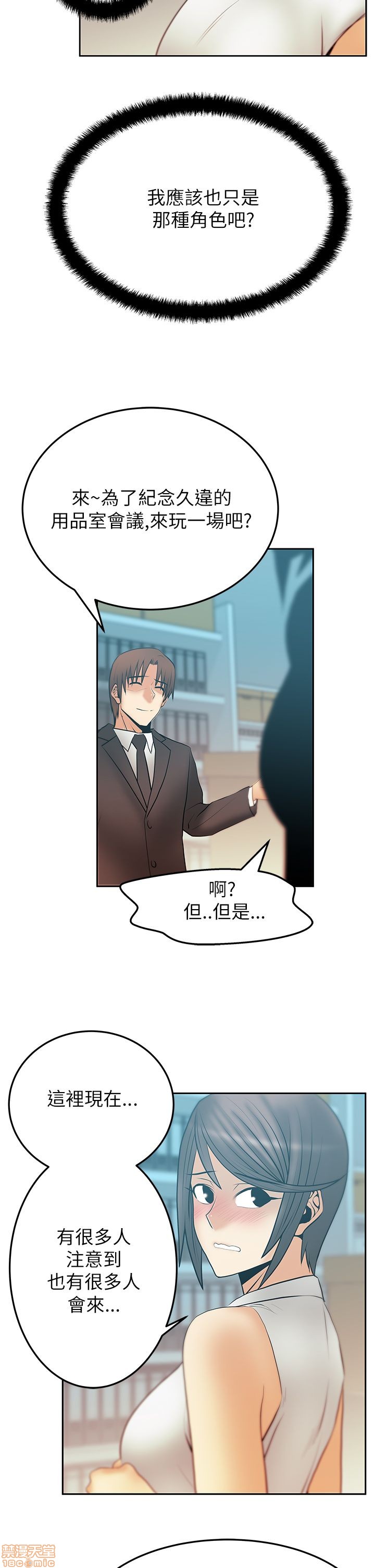扑通扑通 My Office LadyS / 动办公室么 / 白领丽人[h漫]韩漫全集-扑通扑通 My Office LadyS / 动办公室么 / 白领丽人-第9話 S2 11-15 无删减无遮挡章节图片 