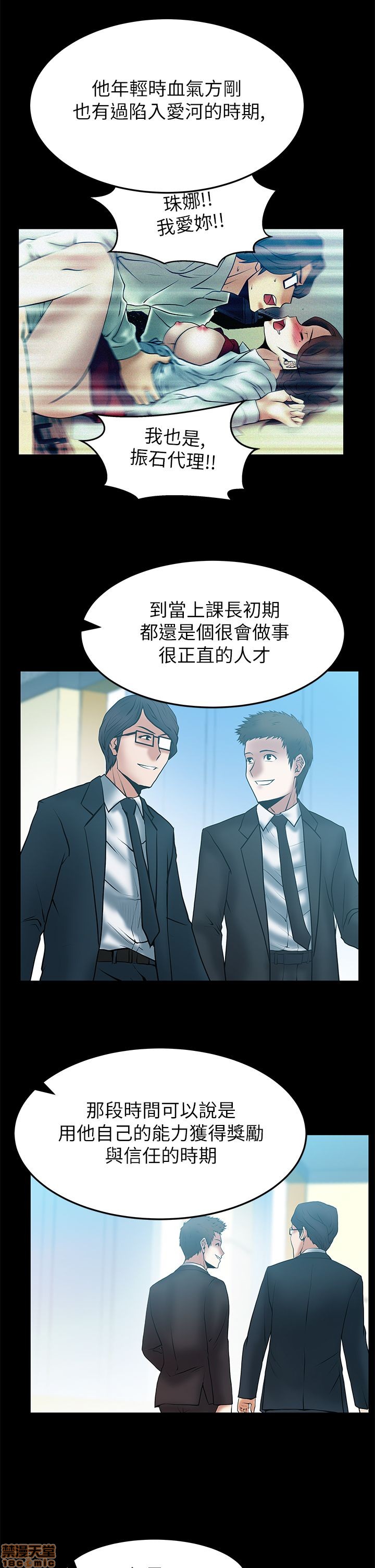扑通扑通 My Office LadyS / 动办公室么 / 白领丽人[h漫]韩漫全集-扑通扑通 My Office LadyS / 动办公室么 / 白领丽人-第9話 S2 11-15 无删减无遮挡章节图片 