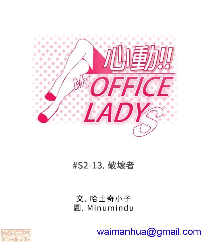 扑通扑通 My Office LadyS / 动办公室么 / 白领丽人[h漫]韩漫全集-扑通扑通 My Office LadyS / 动办公室么 / 白领丽人-第9話 S2 11-15 无删减无遮挡章节图片 