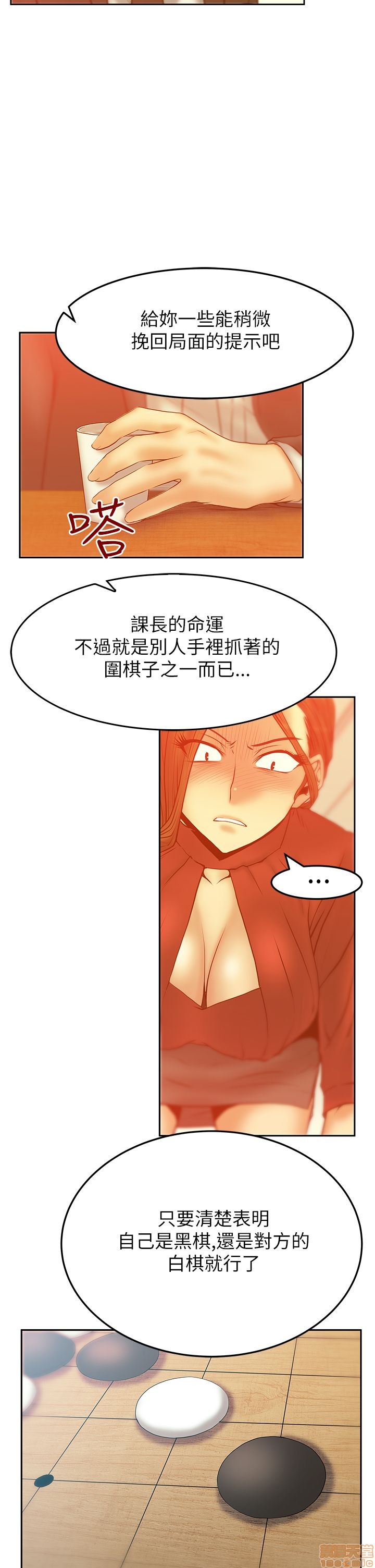 扑通扑通 My Office LadyS / 动办公室么 / 白领丽人[h漫]韩漫全集-扑通扑通 My Office LadyS / 动办公室么 / 白领丽人-第9話 S2 11-15 无删减无遮挡章节图片 