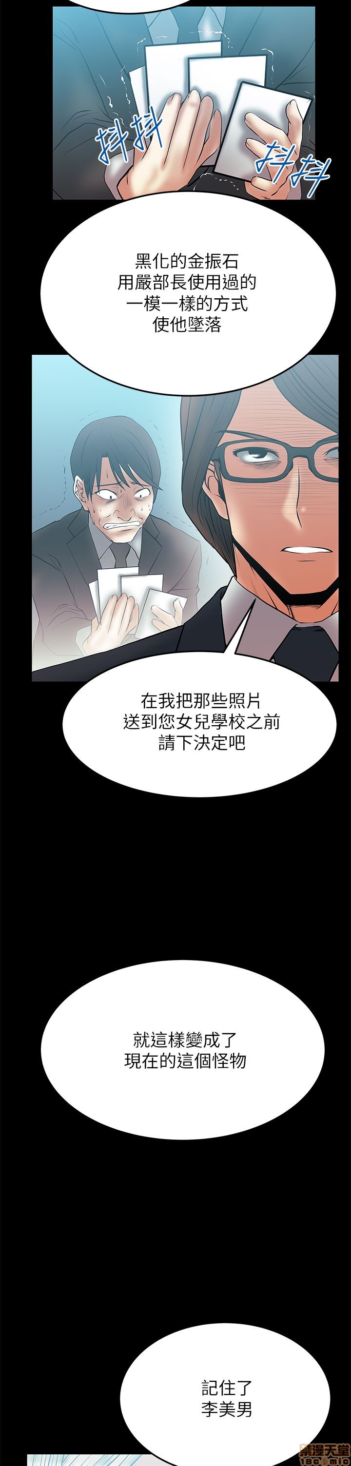 扑通扑通 My Office LadyS / 动办公室么 / 白领丽人[h漫]韩漫全集-扑通扑通 My Office LadyS / 动办公室么 / 白领丽人-第9話 S2 11-15 无删减无遮挡章节图片 