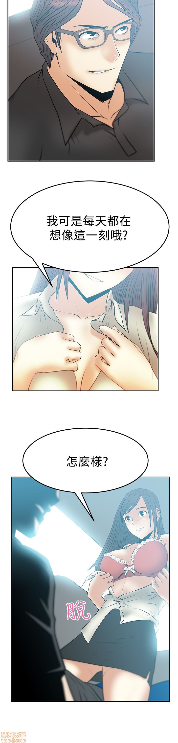扑通扑通 My Office LadyS / 动办公室么 / 白领丽人[h漫]韩漫全集-扑通扑通 My Office LadyS / 动办公室么 / 白领丽人-第9話 S2 11-15 无删减无遮挡章节图片 