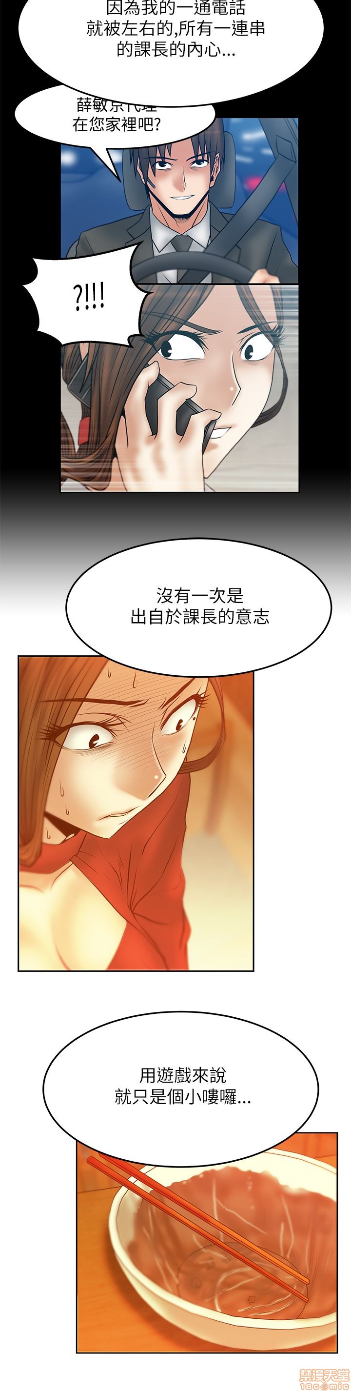 扑通扑通 My Office LadyS / 动办公室么 / 白领丽人[h漫]韩漫全集-扑通扑通 My Office LadyS / 动办公室么 / 白领丽人-第9話 S2 11-15 无删减无遮挡章节图片 