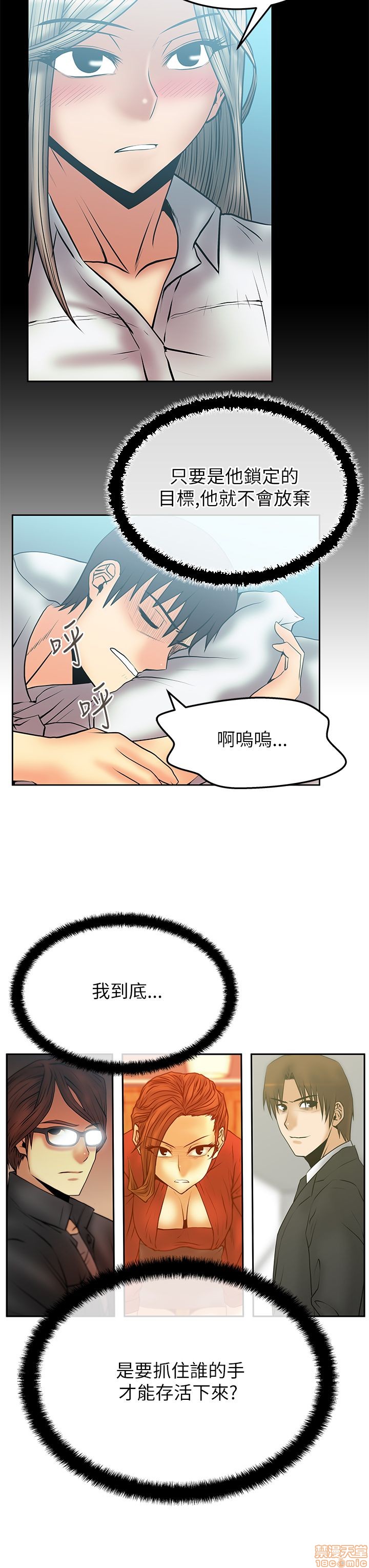 扑通扑通 My Office LadyS / 动办公室么 / 白领丽人[h漫]韩漫全集-扑通扑通 My Office LadyS / 动办公室么 / 白领丽人-第9話 S2 11-15 无删减无遮挡章节图片 