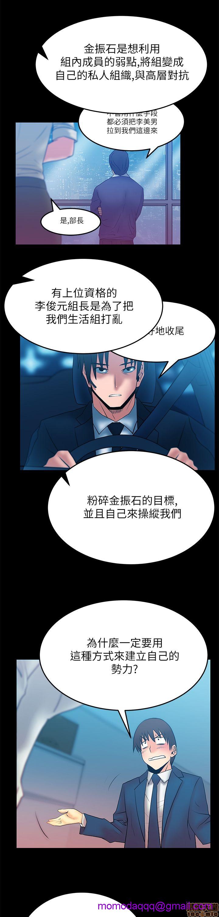 扑通扑通 My Office LadyS / 动办公室么 / 白领丽人[h漫]韩漫全集-扑通扑通 My Office LadyS / 动办公室么 / 白领丽人-第9話 S2 11-15 无删减无遮挡章节图片 