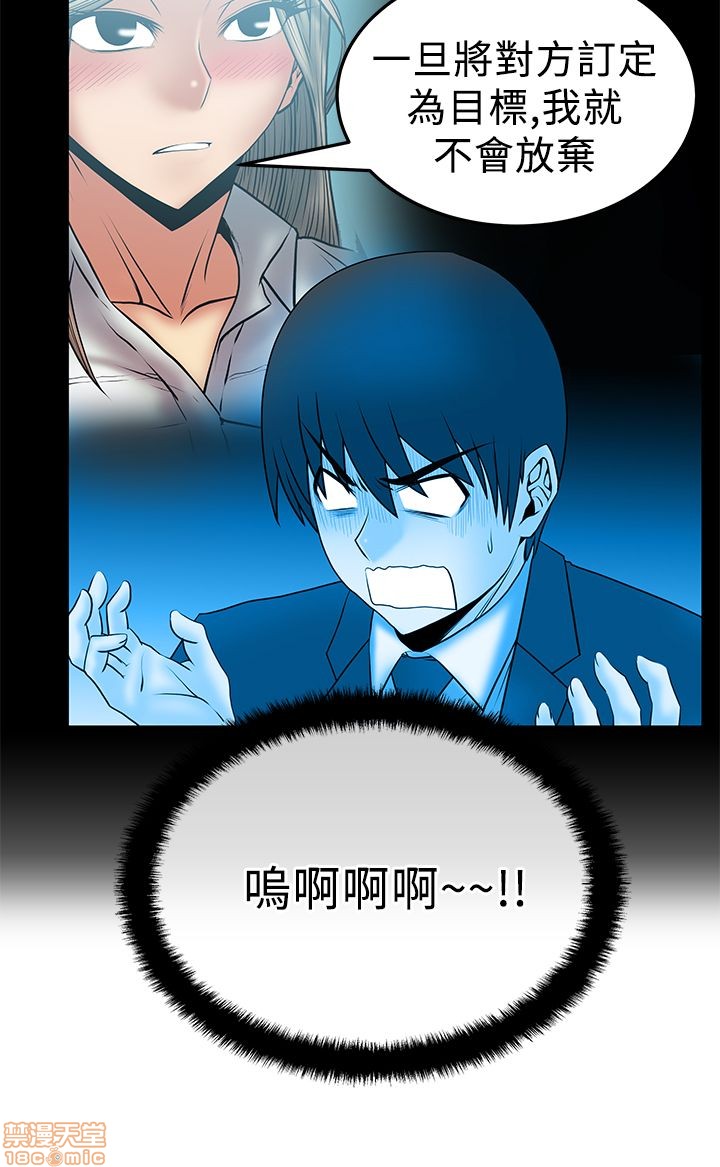 扑通扑通 My Office LadyS / 动办公室么 / 白领丽人[h漫]韩漫全集-扑通扑通 My Office LadyS / 动办公室么 / 白领丽人-第9話 S2 11-15 无删减无遮挡章节图片 