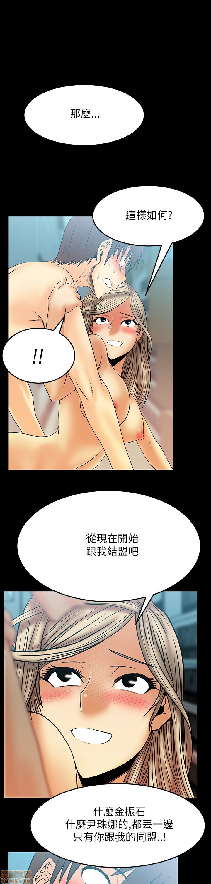 扑通扑通 My Office LadyS / 动办公室么 / 白领丽人[h漫]韩漫全集-扑通扑通 My Office LadyS / 动办公室么 / 白领丽人-第9話 S2 11-15 无删减无遮挡章节图片 