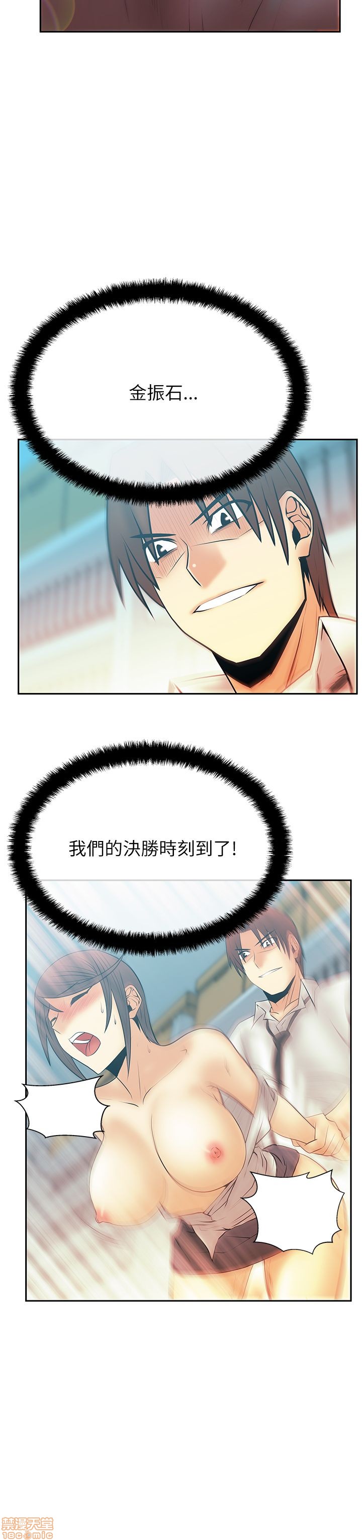扑通扑通 My Office LadyS / 动办公室么 / 白领丽人[h漫]韩漫全集-扑通扑通 My Office LadyS / 动办公室么 / 白领丽人-第9話 S2 11-15 无删减无遮挡章节图片 