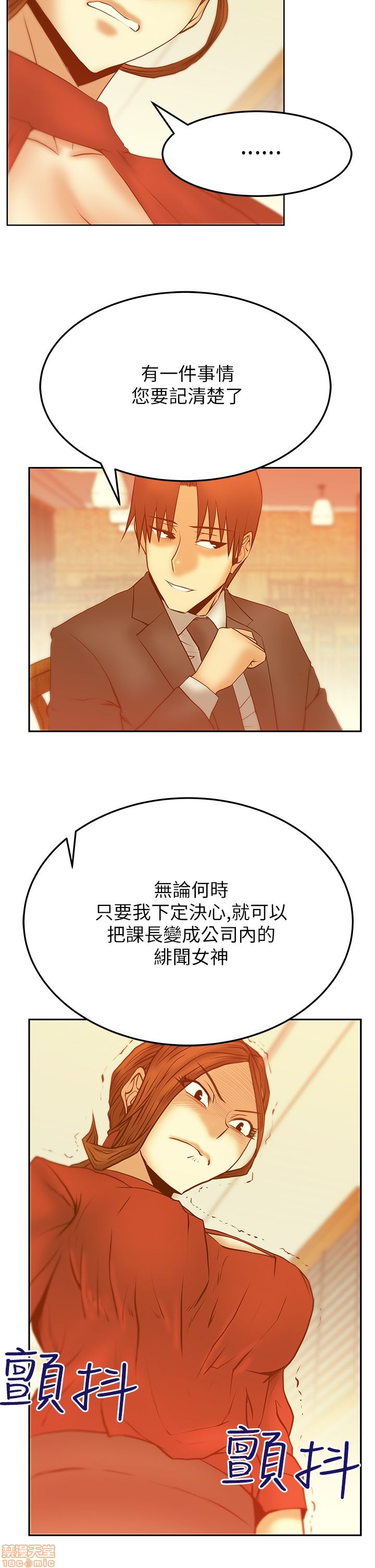 扑通扑通 My Office LadyS / 动办公室么 / 白领丽人[h漫]韩漫全集-扑通扑通 My Office LadyS / 动办公室么 / 白领丽人-第9話 S2 11-15 无删减无遮挡章节图片 