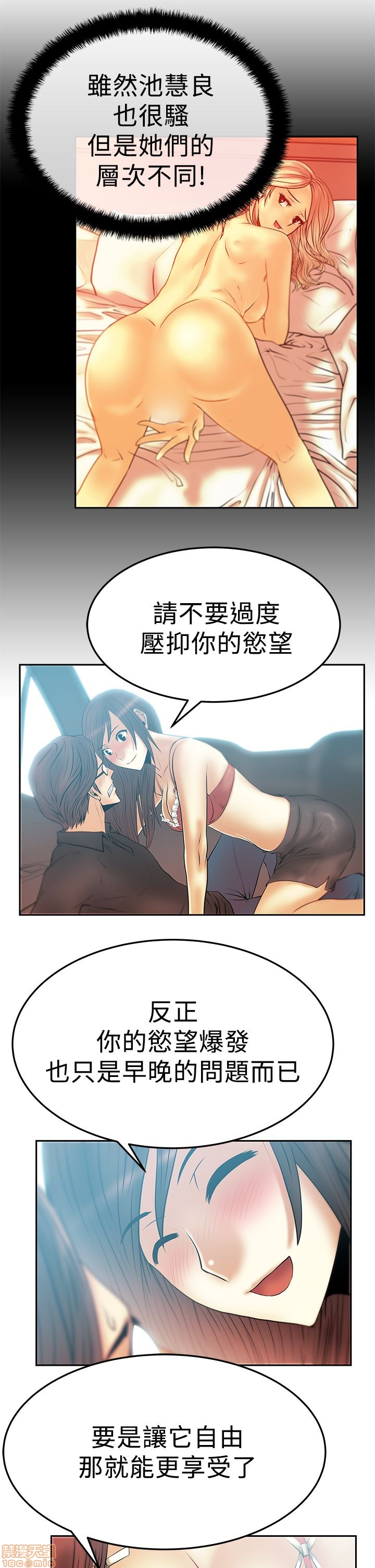 扑通扑通 My Office LadyS / 动办公室么 / 白领丽人[h漫]韩漫全集-扑通扑通 My Office LadyS / 动办公室么 / 白领丽人-第9話 S2 11-15 无删减无遮挡章节图片 