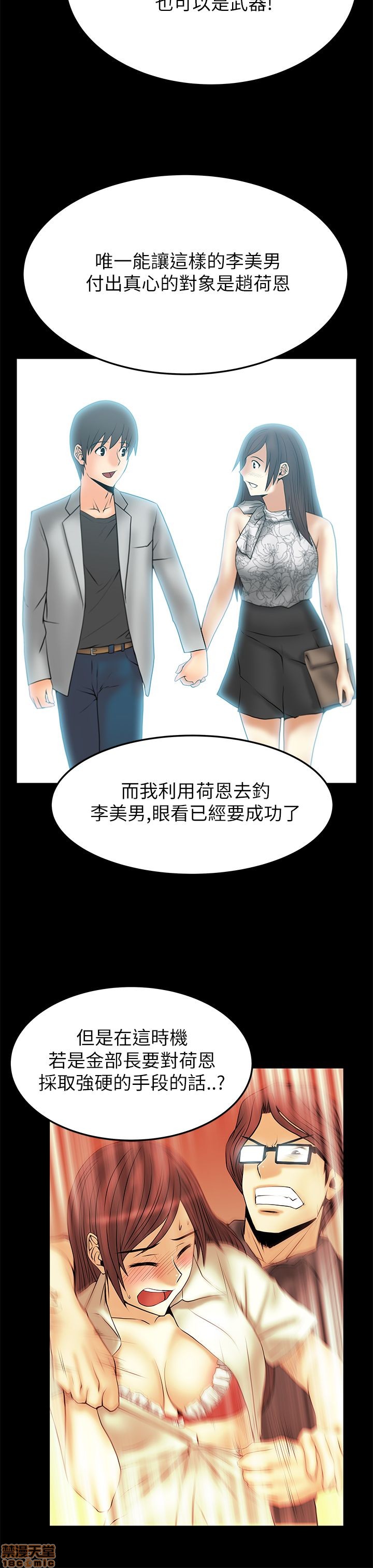 扑通扑通 My Office LadyS / 动办公室么 / 白领丽人[h漫]韩漫全集-扑通扑通 My Office LadyS / 动办公室么 / 白领丽人-第9話 S2 11-15 无删减无遮挡章节图片 