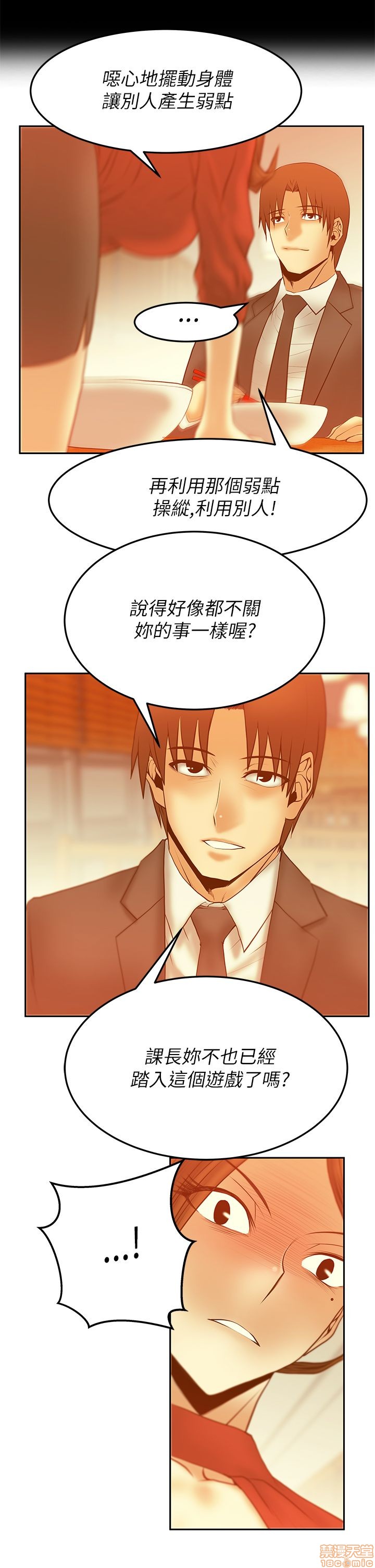 扑通扑通 My Office LadyS / 动办公室么 / 白领丽人[h漫]韩漫全集-扑通扑通 My Office LadyS / 动办公室么 / 白领丽人-第9話 S2 11-15 无删减无遮挡章节图片 