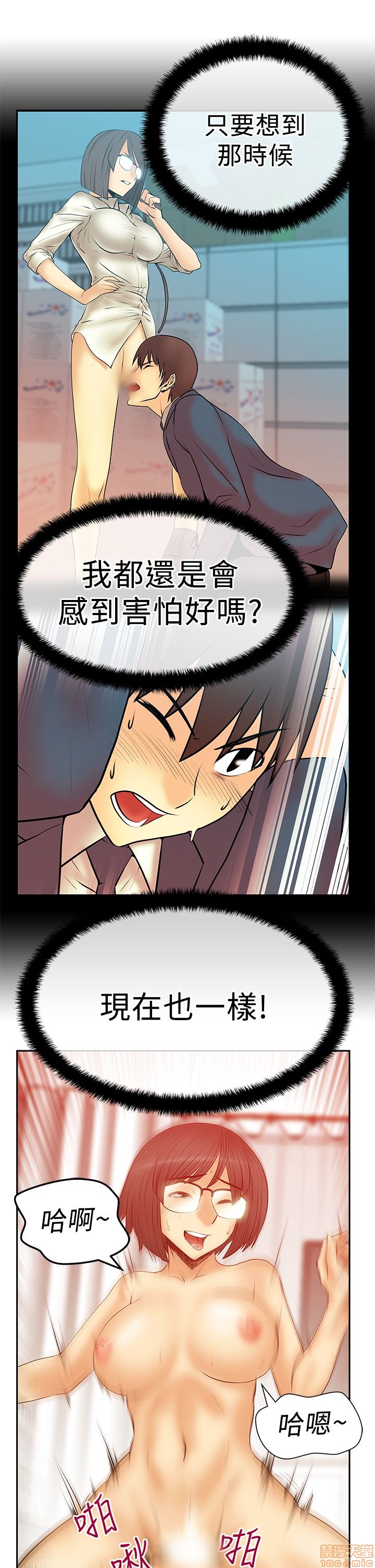 扑通扑通 My Office LadyS / 动办公室么 / 白领丽人[h漫]韩漫全集-扑通扑通 My Office LadyS / 动办公室么 / 白领丽人-第10話 S2 16-20(完) 无删减无遮挡章节图片 