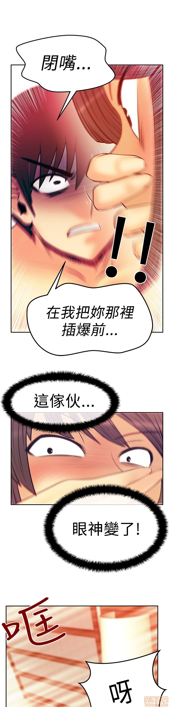 扑通扑通 My Office LadyS / 动办公室么 / 白领丽人[h漫]韩漫全集-扑通扑通 My Office LadyS / 动办公室么 / 白领丽人-第10話 S2 16-20(完) 无删减无遮挡章节图片 