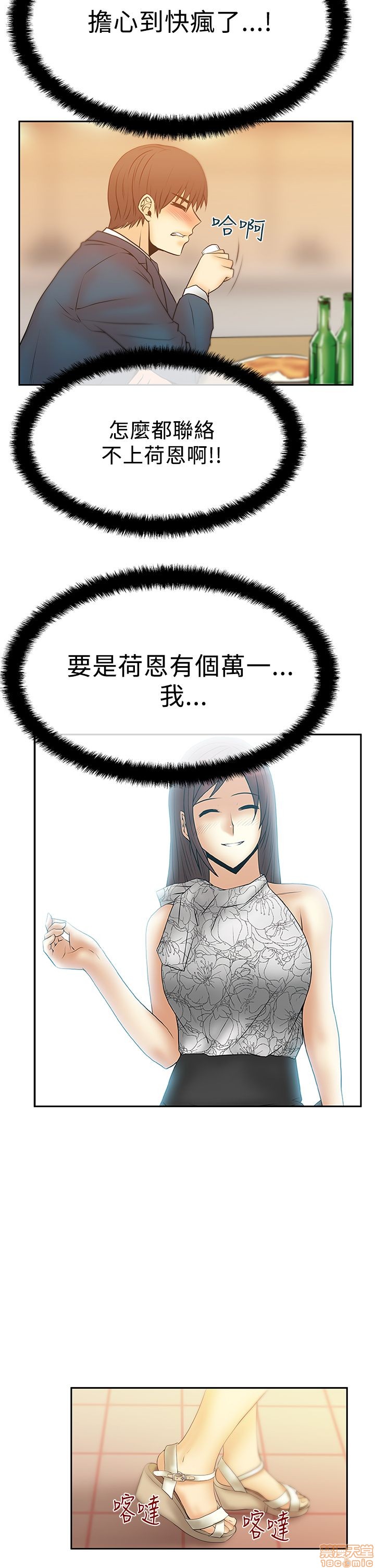扑通扑通 My Office LadyS / 动办公室么 / 白领丽人[h漫]韩漫全集-扑通扑通 My Office LadyS / 动办公室么 / 白领丽人-第10話 S2 16-20(完) 无删减无遮挡章节图片 