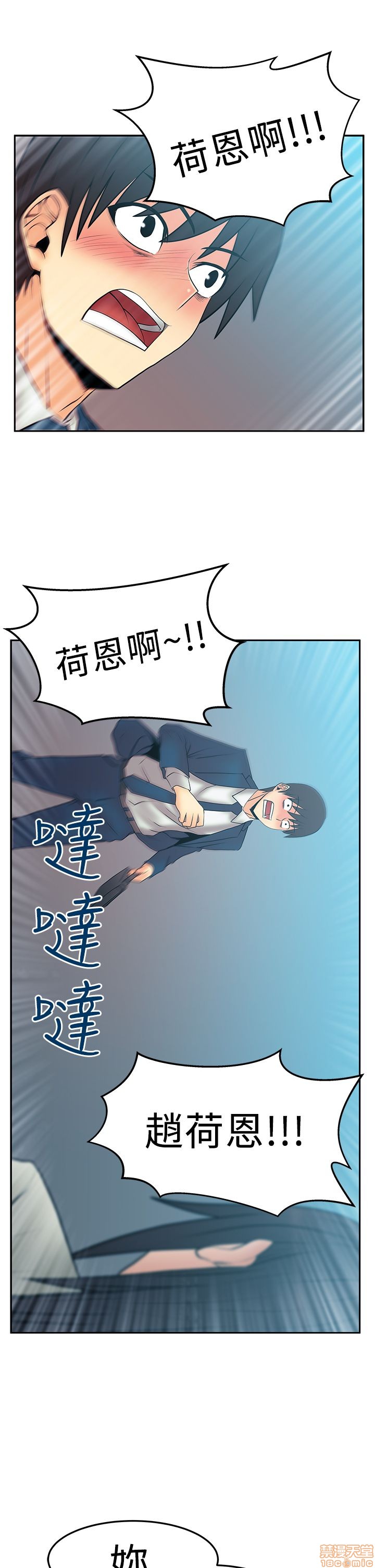 扑通扑通 My Office LadyS / 动办公室么 / 白领丽人[h漫]韩漫全集-扑通扑通 My Office LadyS / 动办公室么 / 白领丽人-第10話 S2 16-20(完) 无删减无遮挡章节图片 