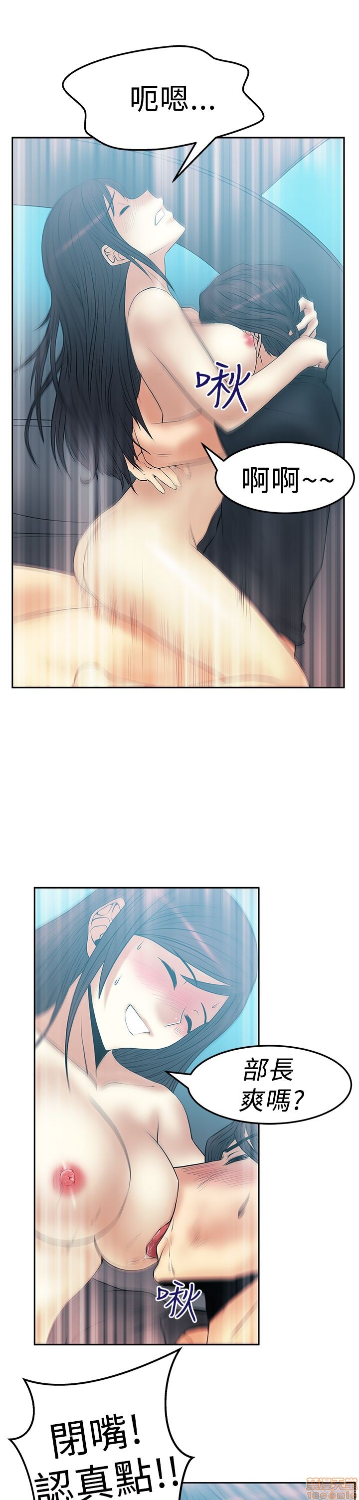 扑通扑通 My Office LadyS / 动办公室么 / 白领丽人[h漫]韩漫全集-扑通扑通 My Office LadyS / 动办公室么 / 白领丽人-第10話 S2 16-20(完) 无删减无遮挡章节图片 