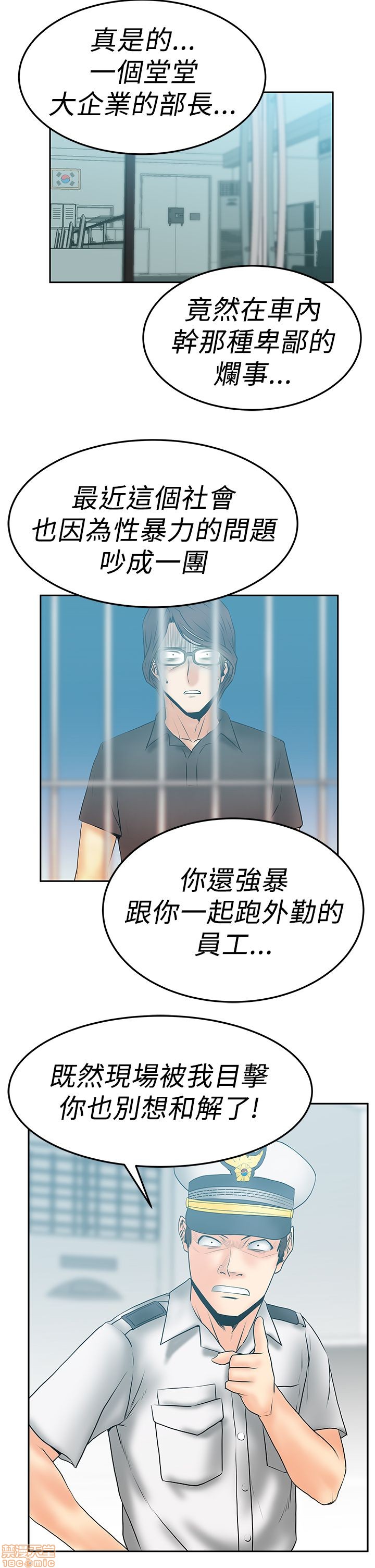 扑通扑通 My Office LadyS / 动办公室么 / 白领丽人[h漫]韩漫全集-扑通扑通 My Office LadyS / 动办公室么 / 白领丽人-第10話 S2 16-20(完) 无删减无遮挡章节图片 
