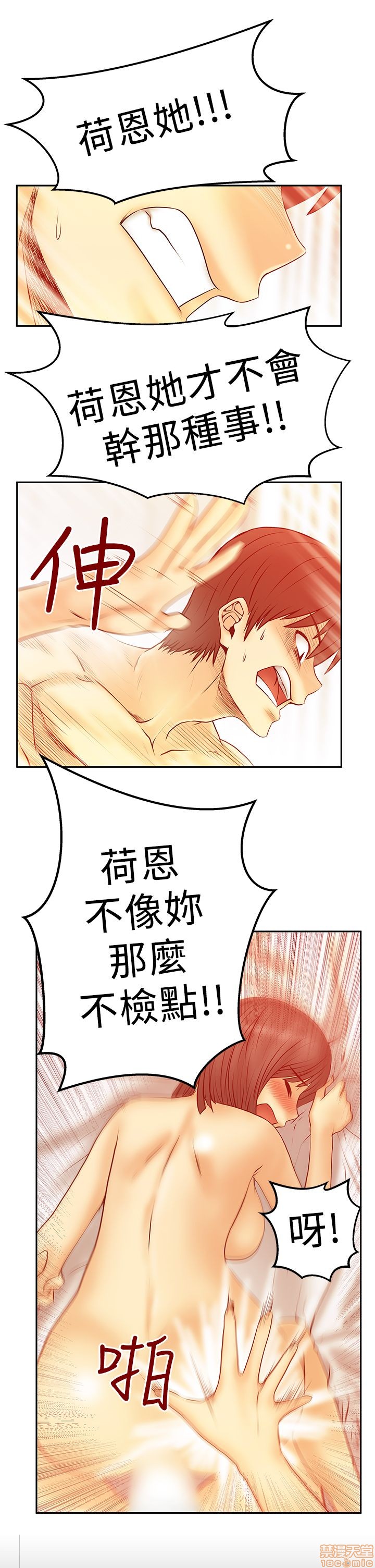 扑通扑通 My Office LadyS / 动办公室么 / 白领丽人[h漫]韩漫全集-扑通扑通 My Office LadyS / 动办公室么 / 白领丽人-第10話 S2 16-20(完) 无删减无遮挡章节图片 