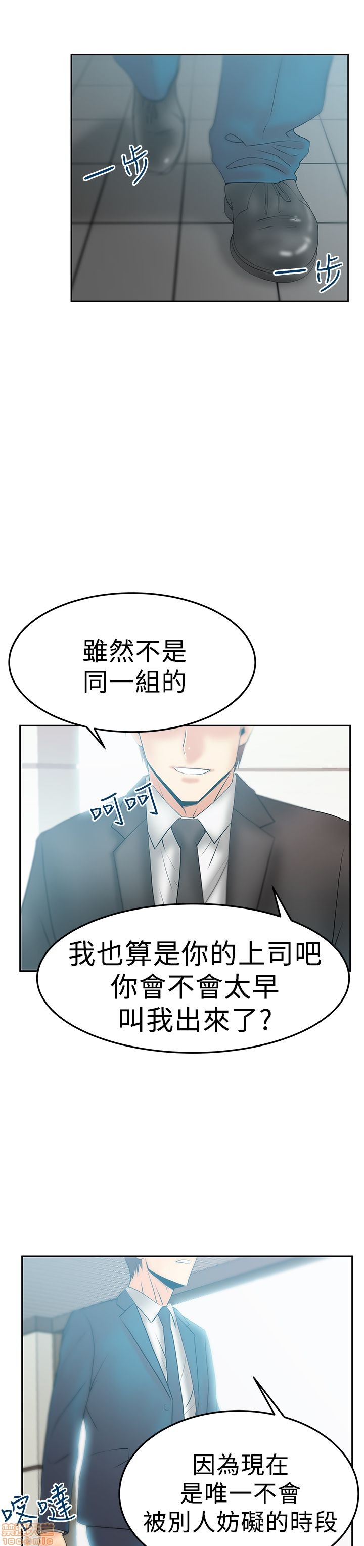 扑通扑通 My Office LadyS / 动办公室么 / 白领丽人[h漫]韩漫全集-扑通扑通 My Office LadyS / 动办公室么 / 白领丽人-第10話 S2 16-20(完) 无删减无遮挡章节图片 