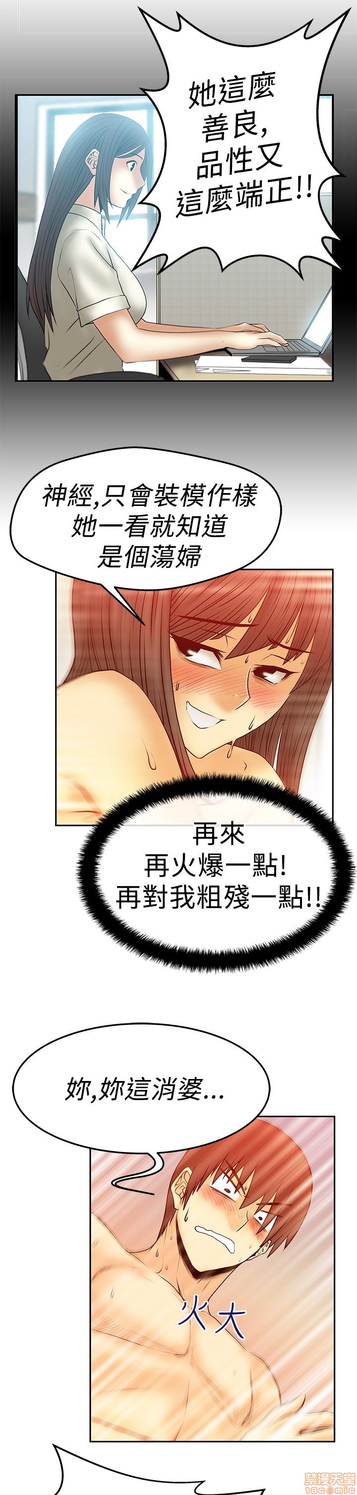 扑通扑通 My Office LadyS / 动办公室么 / 白领丽人[h漫]韩漫全集-扑通扑通 My Office LadyS / 动办公室么 / 白领丽人-第10話 S2 16-20(完) 无删减无遮挡章节图片 