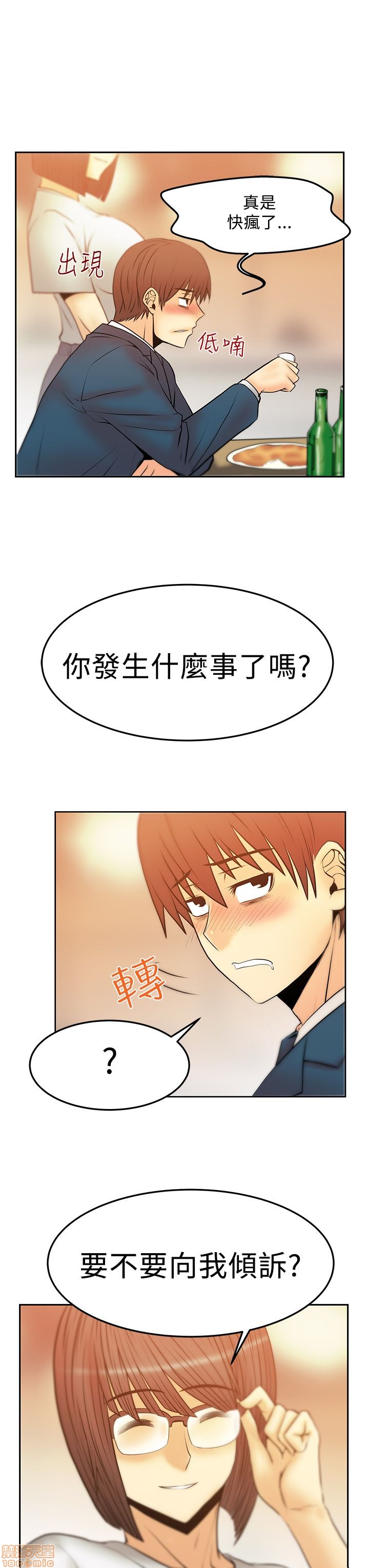 扑通扑通 My Office LadyS / 动办公室么 / 白领丽人[h漫]韩漫全集-扑通扑通 My Office LadyS / 动办公室么 / 白领丽人-第10話 S2 16-20(完) 无删减无遮挡章节图片 