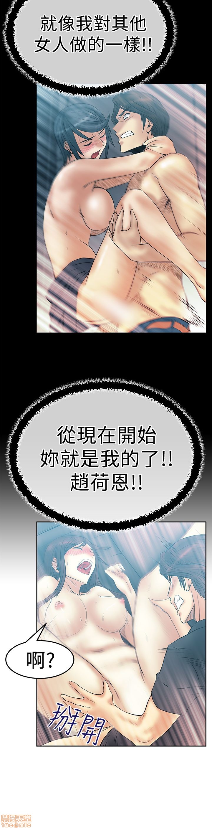 扑通扑通 My Office LadyS / 动办公室么 / 白领丽人[h漫]韩漫全集-扑通扑通 My Office LadyS / 动办公室么 / 白领丽人-第10話 S2 16-20(完) 无删减无遮挡章节图片 