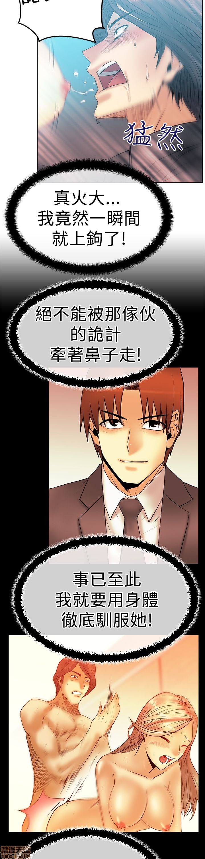 扑通扑通 My Office LadyS / 动办公室么 / 白领丽人[h漫]韩漫全集-扑通扑通 My Office LadyS / 动办公室么 / 白领丽人-第10話 S2 16-20(完) 无删减无遮挡章节图片 