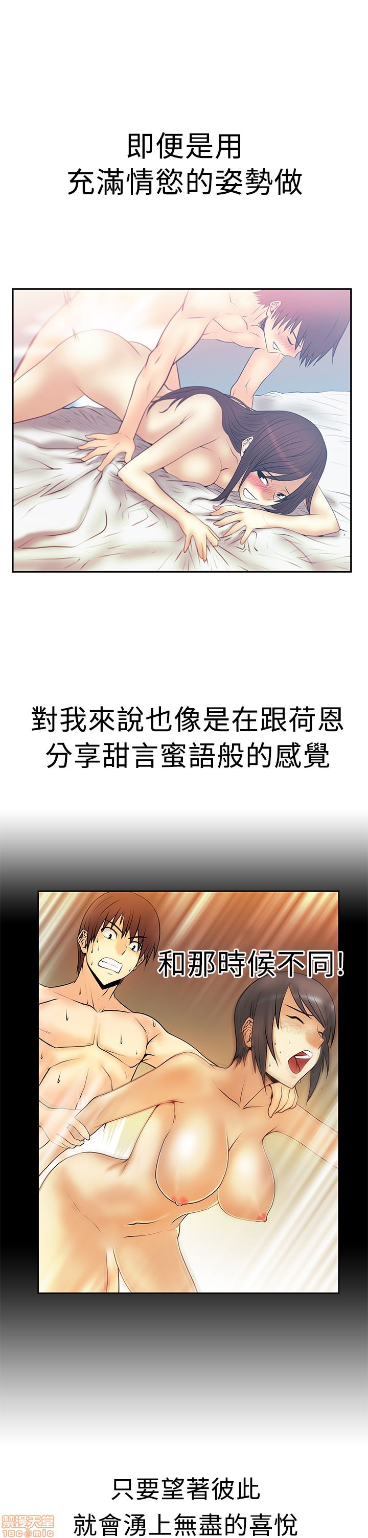 扑通扑通 My Office LadyS / 动办公室么 / 白领丽人[h漫]韩漫全集-扑通扑通 My Office LadyS / 动办公室么 / 白领丽人-第10話 S2 16-20(完) 无删减无遮挡章节图片 
