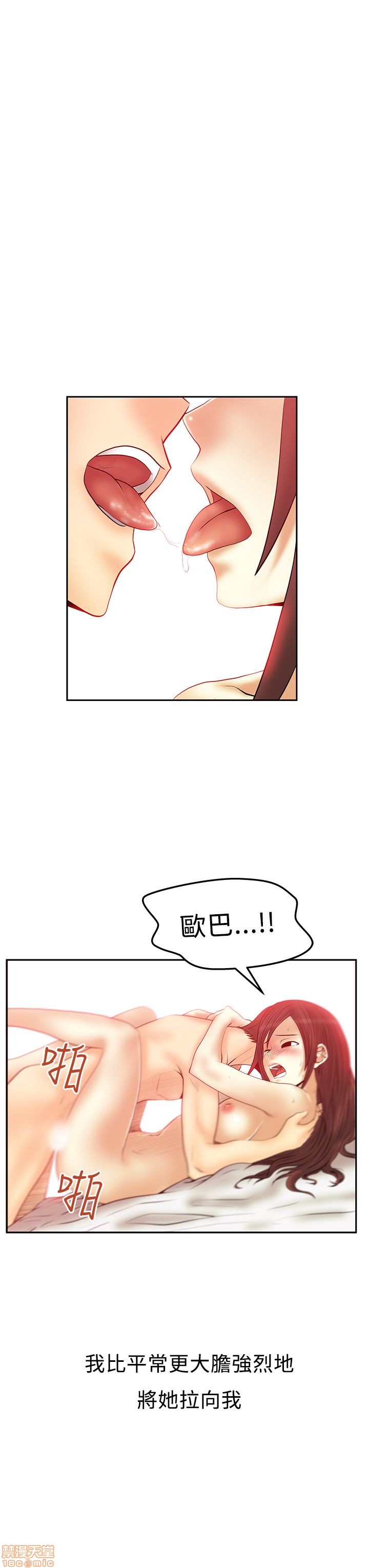 扑通扑通 My Office LadyS / 动办公室么 / 白领丽人[h漫]韩漫全集-扑通扑通 My Office LadyS / 动办公室么 / 白领丽人-第10話 S2 16-20(完) 无删减无遮挡章节图片 