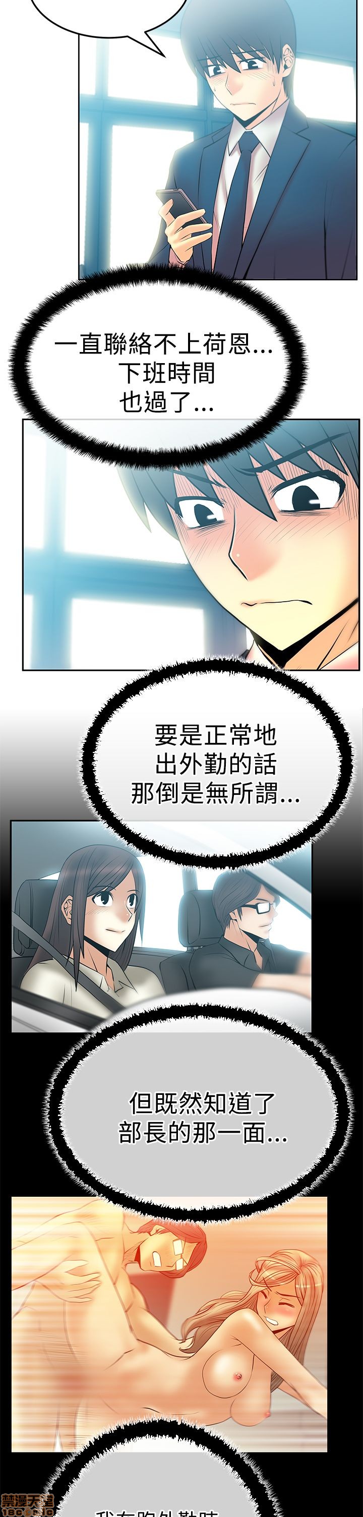 扑通扑通 My Office LadyS / 动办公室么 / 白领丽人[h漫]韩漫全集-扑通扑通 My Office LadyS / 动办公室么 / 白领丽人-第10話 S2 16-20(完) 无删减无遮挡章节图片 