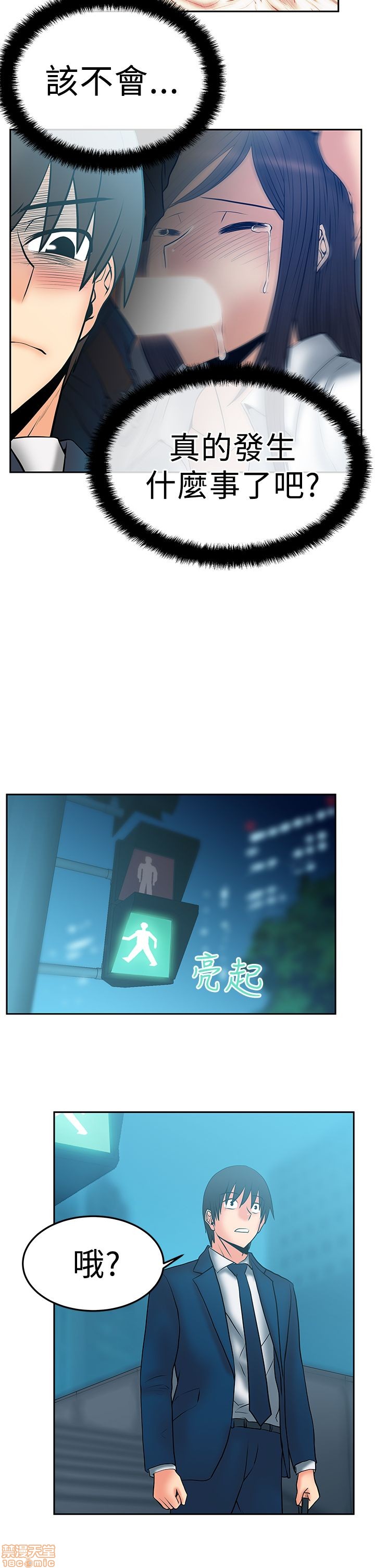 扑通扑通 My Office LadyS / 动办公室么 / 白领丽人[h漫]韩漫全集-扑通扑通 My Office LadyS / 动办公室么 / 白领丽人-第10話 S2 16-20(完) 无删减无遮挡章节图片 