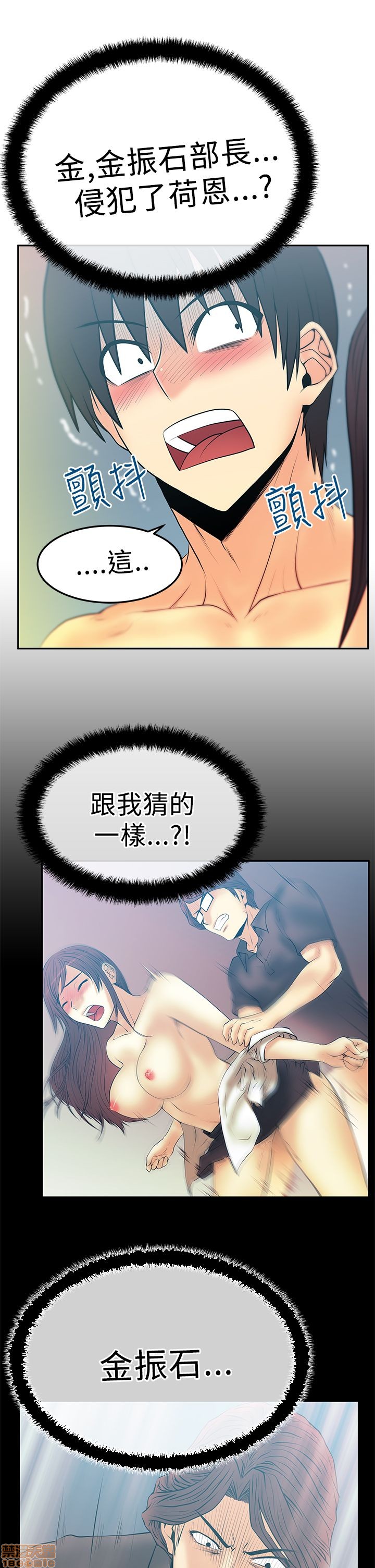 扑通扑通 My Office LadyS / 动办公室么 / 白领丽人[h漫]韩漫全集-扑通扑通 My Office LadyS / 动办公室么 / 白领丽人-第10話 S2 16-20(完) 无删减无遮挡章节图片 