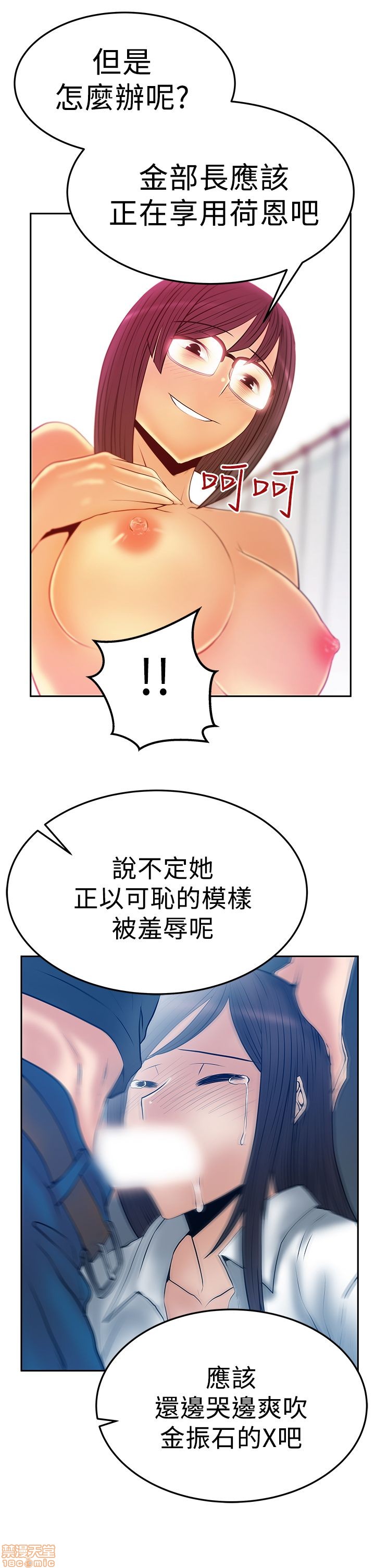 扑通扑通 My Office LadyS / 动办公室么 / 白领丽人[h漫]韩漫全集-扑通扑通 My Office LadyS / 动办公室么 / 白领丽人-第10話 S2 16-20(完) 无删减无遮挡章节图片 