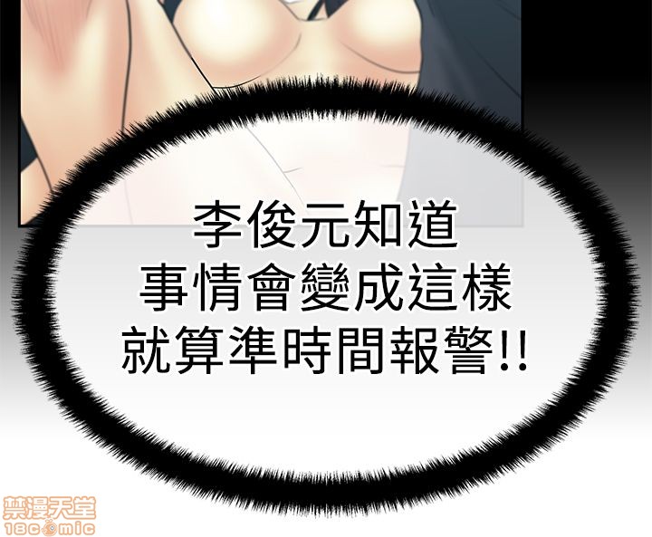 扑通扑通 My Office LadyS / 动办公室么 / 白领丽人[h漫]韩漫全集-扑通扑通 My Office LadyS / 动办公室么 / 白领丽人-第10話 S2 16-20(完) 无删减无遮挡章节图片 
