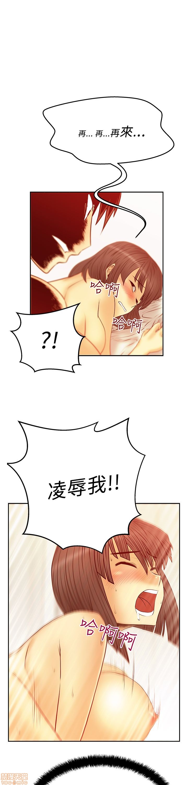 扑通扑通 My Office LadyS / 动办公室么 / 白领丽人[h漫]韩漫全集-扑通扑通 My Office LadyS / 动办公室么 / 白领丽人-第10話 S2 16-20(完) 无删减无遮挡章节图片 