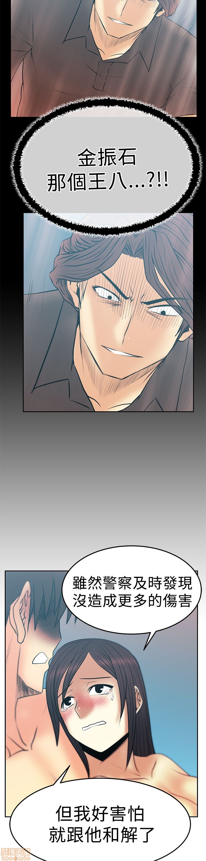 扑通扑通 My Office LadyS / 动办公室么 / 白领丽人[h漫]韩漫全集-扑通扑通 My Office LadyS / 动办公室么 / 白领丽人-第10話 S2 16-20(完) 无删减无遮挡章节图片 