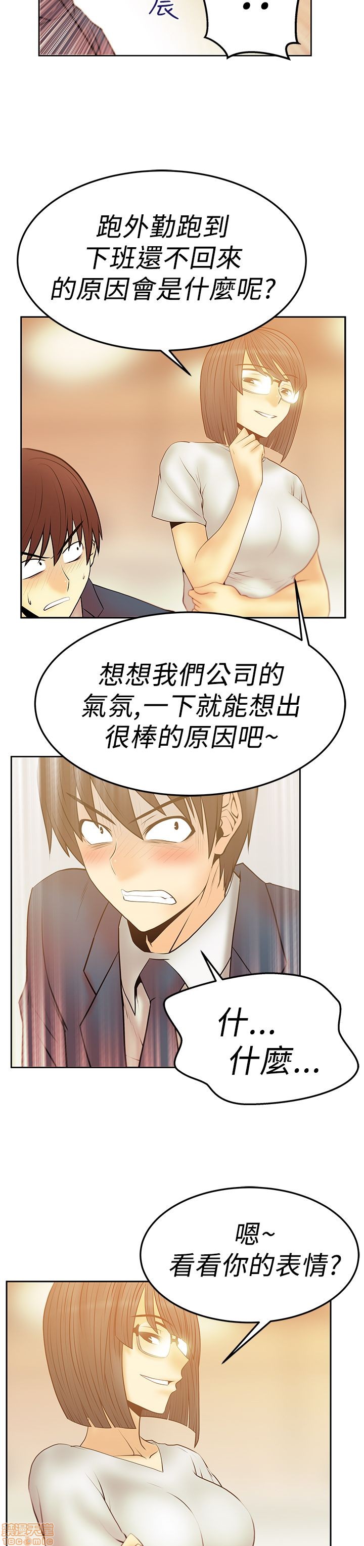 扑通扑通 My Office LadyS / 动办公室么 / 白领丽人[h漫]韩漫全集-扑通扑通 My Office LadyS / 动办公室么 / 白领丽人-第10話 S2 16-20(完) 无删减无遮挡章节图片 