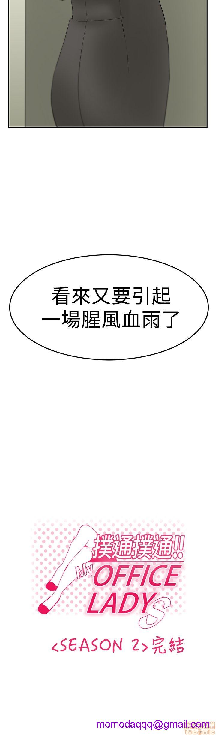 扑通扑通 My Office LadyS / 动办公室么 / 白领丽人[h漫]韩漫全集-扑通扑通 My Office LadyS / 动办公室么 / 白领丽人-第10話 S2 16-20(完) 无删减无遮挡章节图片 