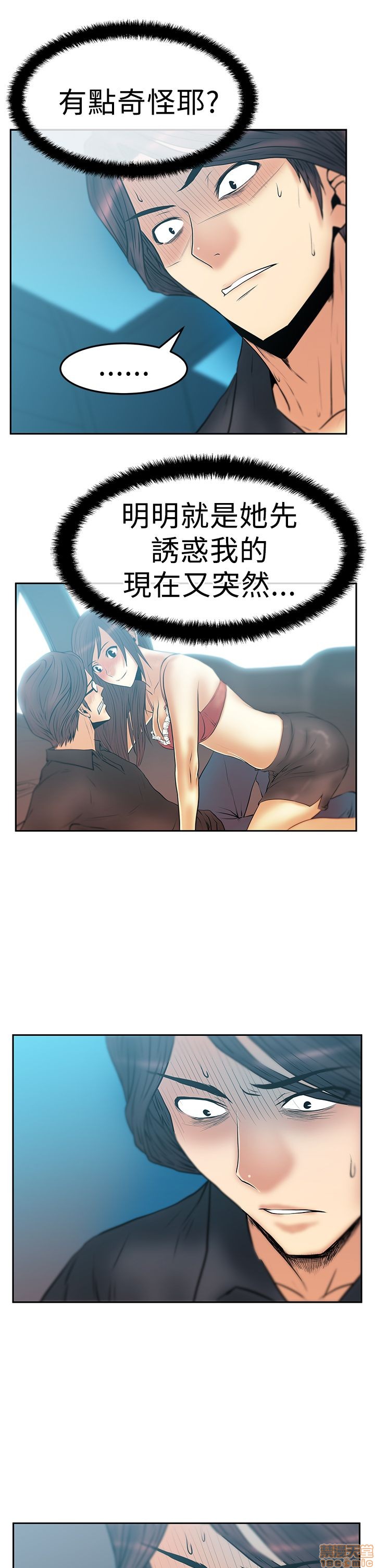 扑通扑通 My Office LadyS / 动办公室么 / 白领丽人[h漫]韩漫全集-扑通扑通 My Office LadyS / 动办公室么 / 白领丽人-第10話 S2 16-20(完) 无删减无遮挡章节图片 