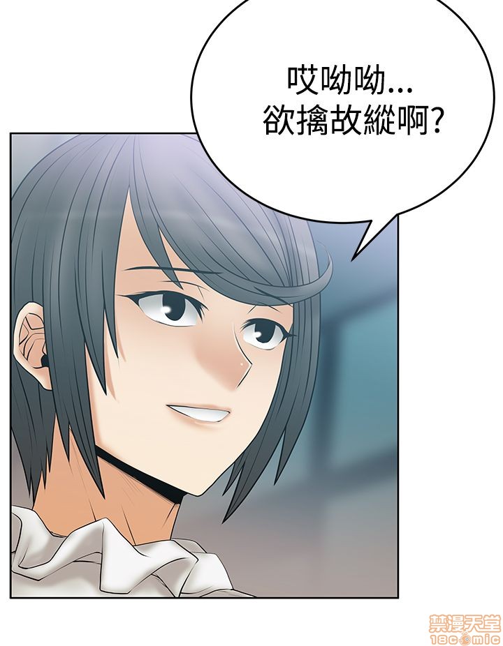 扑通扑通 My Office LadyS / 动办公室么 / 白领丽人[h漫]韩漫全集-扑通扑通 My Office LadyS / 动办公室么 / 白领丽人-第12話 S3 11-20 无删减无遮挡章节图片 