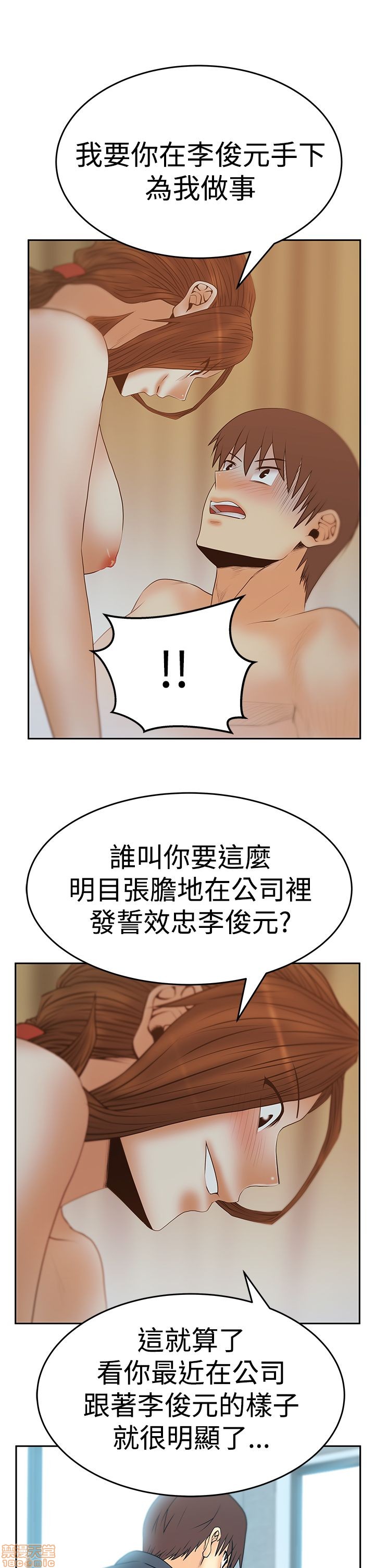 扑通扑通 My Office LadyS / 动办公室么 / 白领丽人[h漫]韩漫全集-扑通扑通 My Office LadyS / 动办公室么 / 白领丽人-第12話 S3 11-20 无删减无遮挡章节图片 