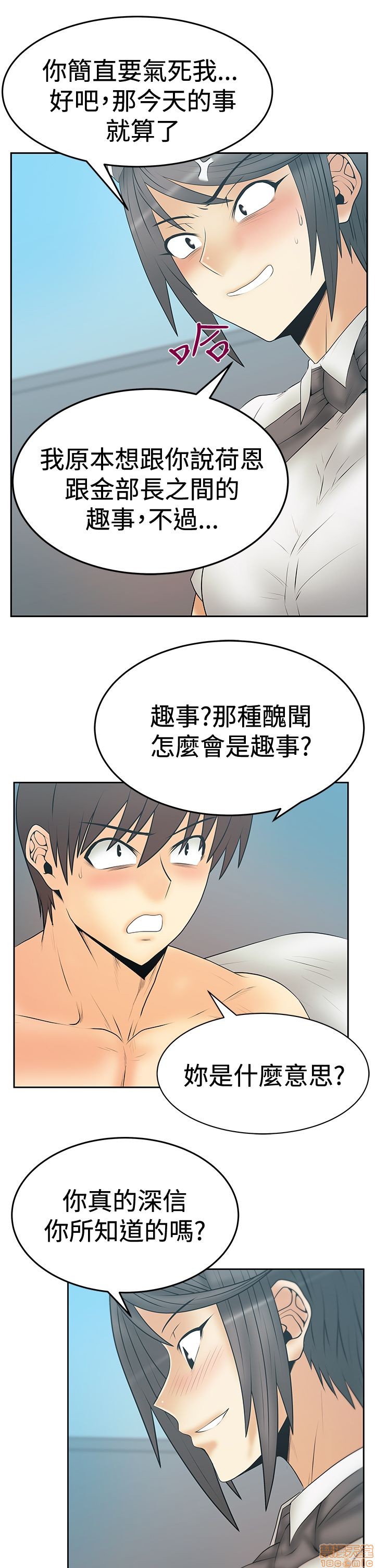 扑通扑通 My Office LadyS / 动办公室么 / 白领丽人[h漫]韩漫全集-扑通扑通 My Office LadyS / 动办公室么 / 白领丽人-第12話 S3 11-20 无删减无遮挡章节图片 