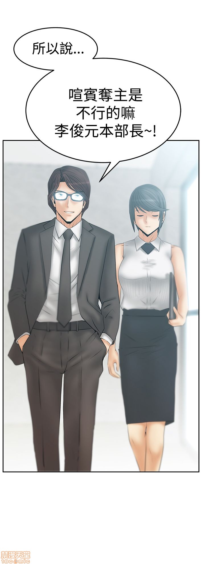 扑通扑通 My Office LadyS / 动办公室么 / 白领丽人[h漫]韩漫全集-扑通扑通 My Office LadyS / 动办公室么 / 白领丽人-第12話 S3 11-20 无删减无遮挡章节图片 