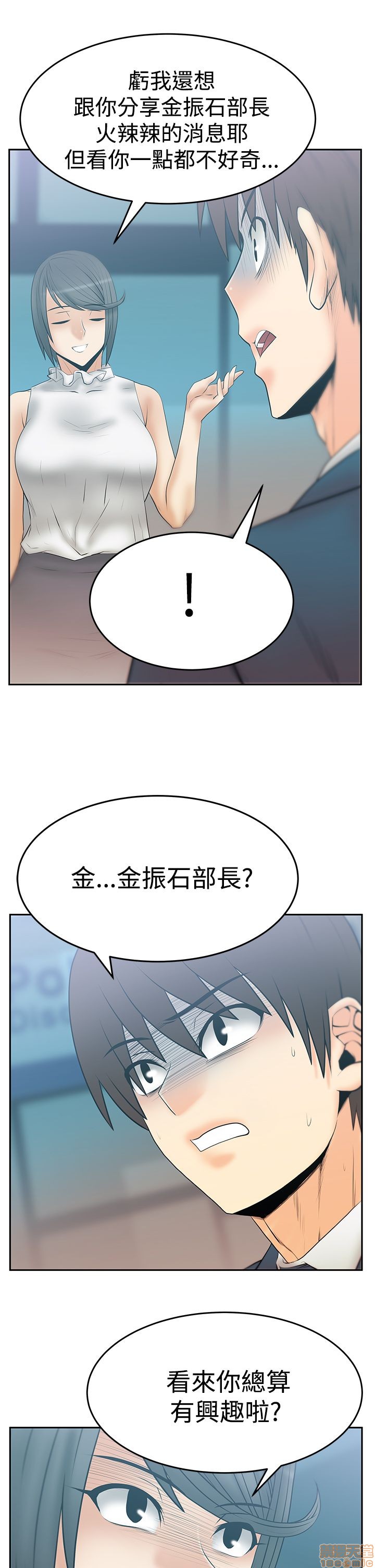 扑通扑通 My Office LadyS / 动办公室么 / 白领丽人[h漫]韩漫全集-扑通扑通 My Office LadyS / 动办公室么 / 白领丽人-第12話 S3 11-20 无删减无遮挡章节图片 