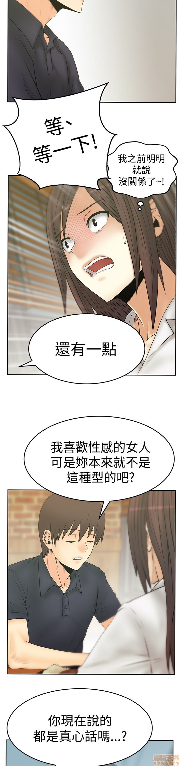 扑通扑通 My Office LadyS / 动办公室么 / 白领丽人[h漫]韩漫全集-扑通扑通 My Office LadyS / 动办公室么 / 白领丽人-第12話 S3 11-20 无删减无遮挡章节图片 