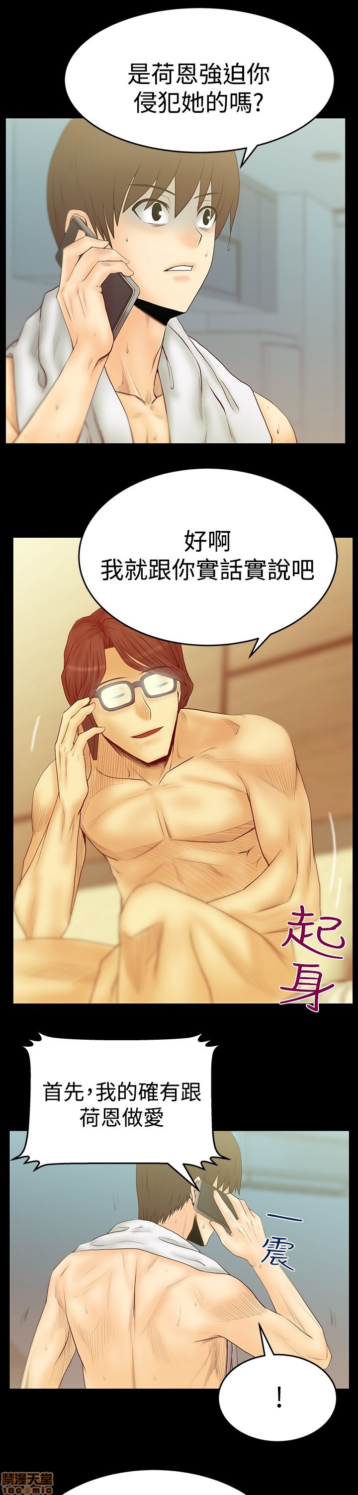 扑通扑通 My Office LadyS / 动办公室么 / 白领丽人[h漫]韩漫全集-扑通扑通 My Office LadyS / 动办公室么 / 白领丽人-第12話 S3 11-20 无删减无遮挡章节图片 