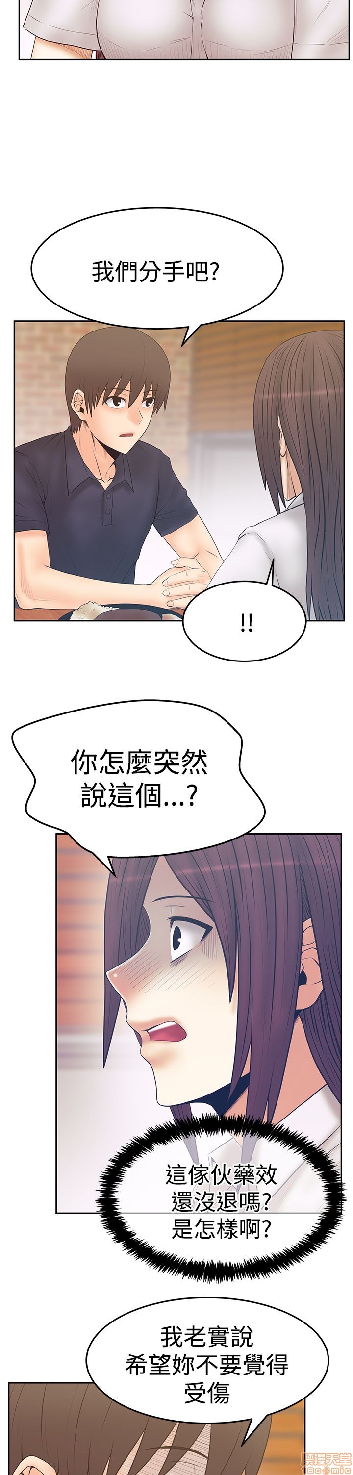 扑通扑通 My Office LadyS / 动办公室么 / 白领丽人[h漫]韩漫全集-扑通扑通 My Office LadyS / 动办公室么 / 白领丽人-第12話 S3 11-20 无删减无遮挡章节图片 